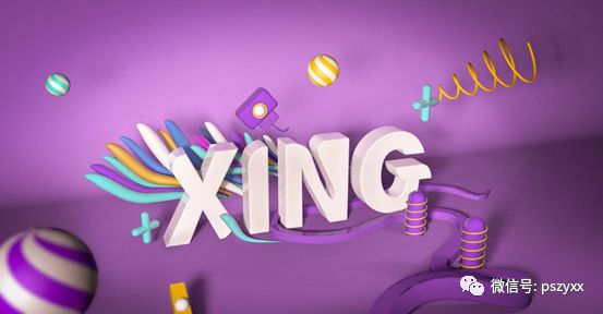 如何巧用PS軟件打造C4D三維立體空間效果？