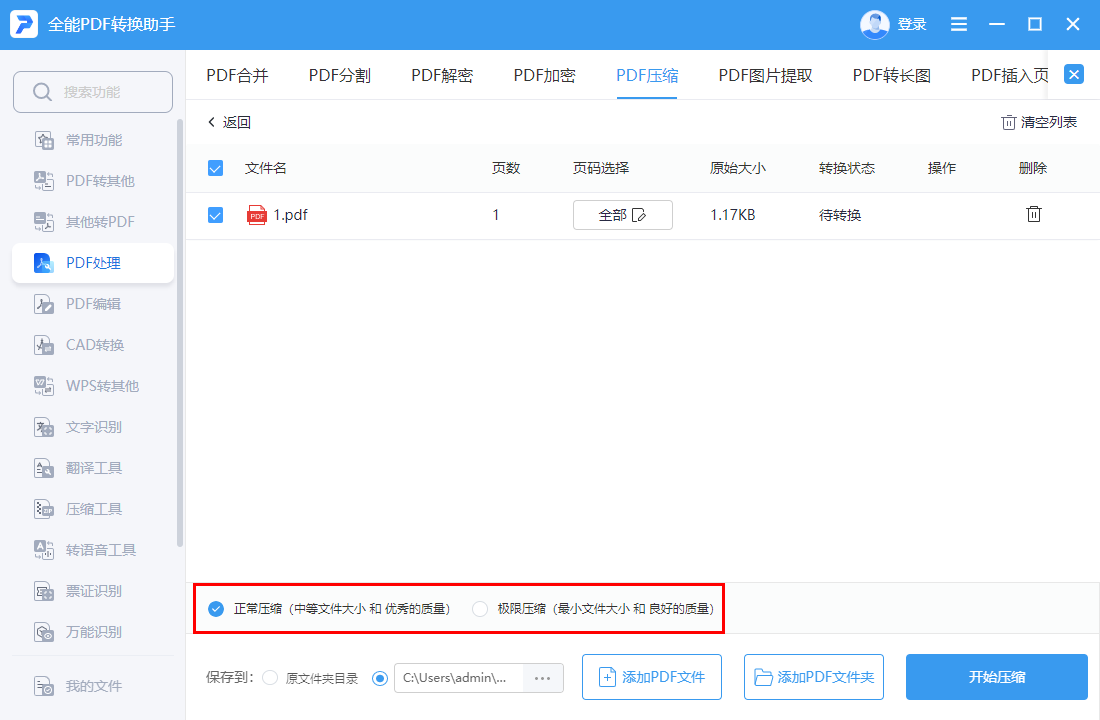 ps導出pdf怎么保證文件小質量又高_ps可以導出ai格式文件_ps文件怎么導出ai文件