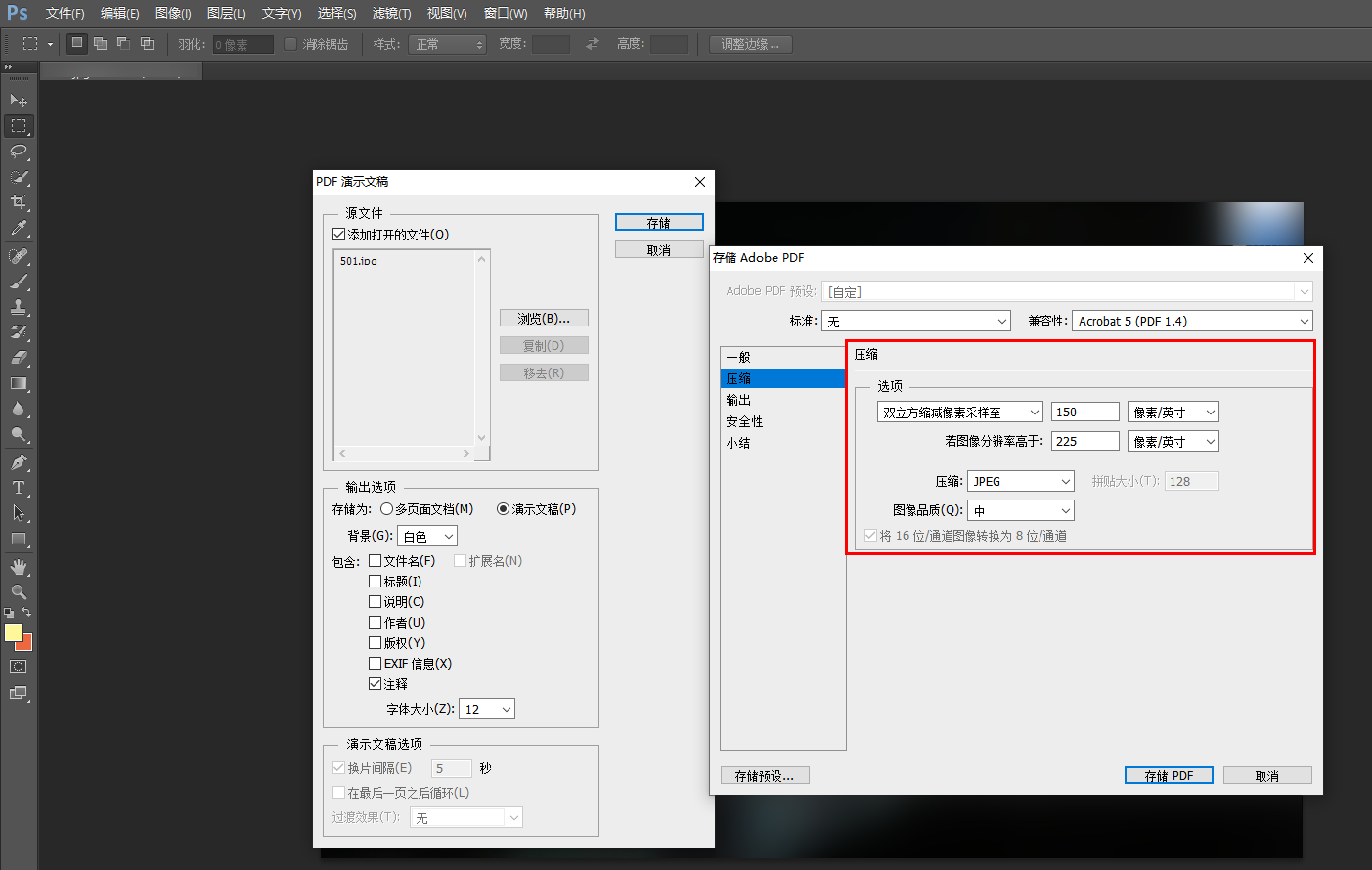 ps文件怎么導出ai文件_ps可以導出ai格式文件_ps導出pdf怎么保證文件小質量又高