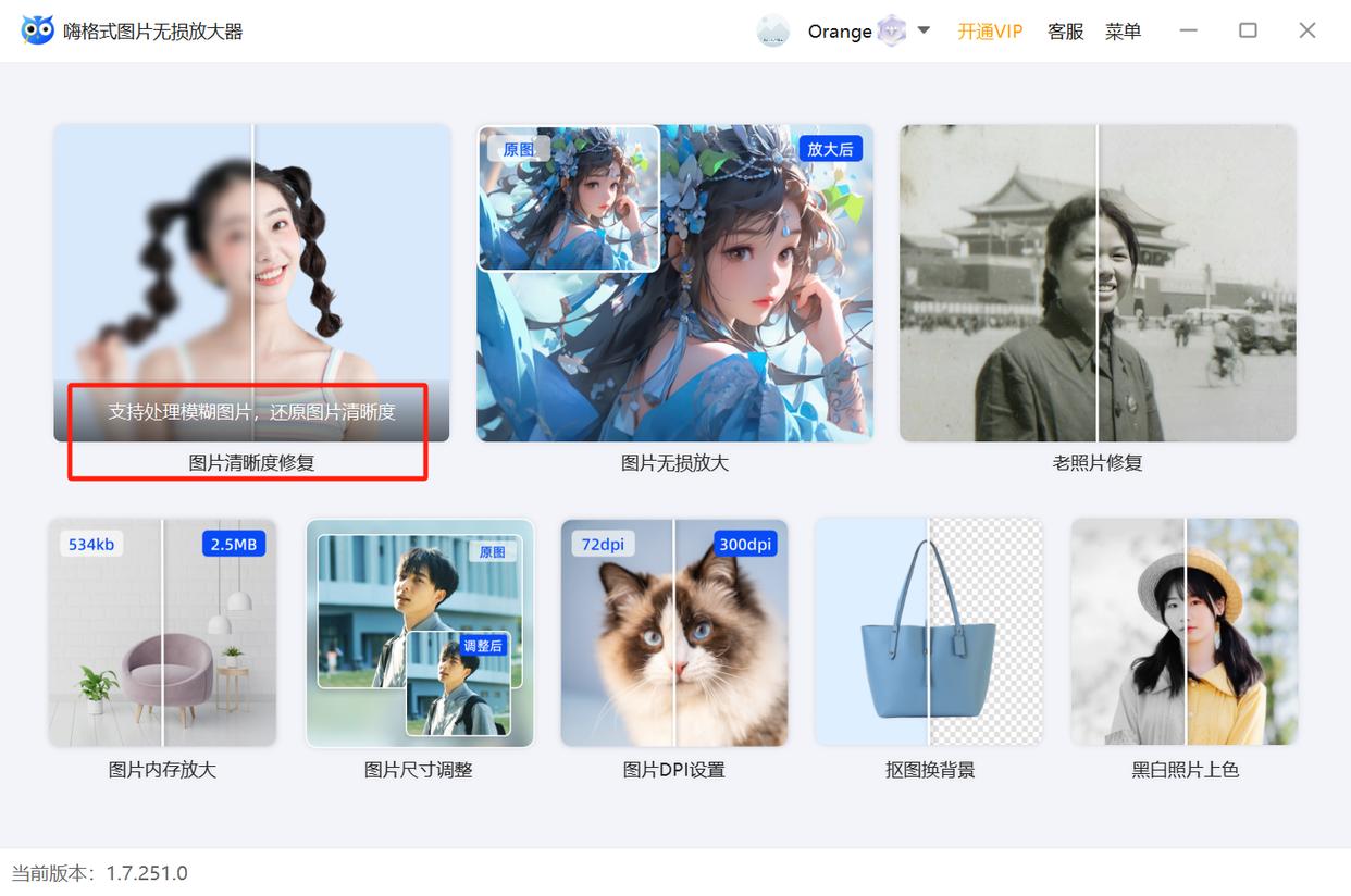 圖片分辨率過低如何用ps增加_ps如何提高圖片清晰度和分辨率_ps提升圖片清晰度分辨率