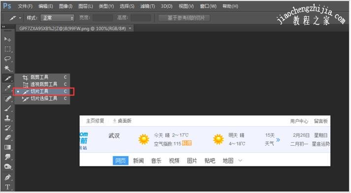 圖片怎么保存為psd_ps做好的圖片怎么保存成圖片_圖片怎么保存ps格式