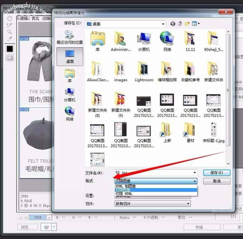圖片怎么保存ps格式_圖片怎么保存為psd_ps做好的圖片怎么保存成圖片