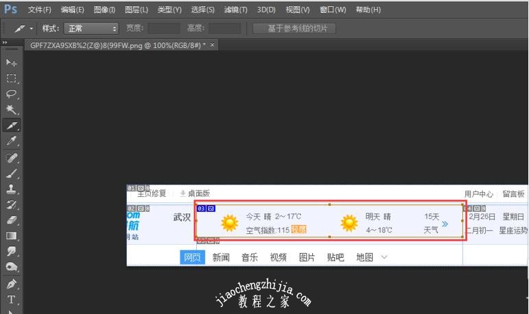 圖片怎么保存為psd_圖片怎么保存ps格式_ps做好的圖片怎么保存成圖片