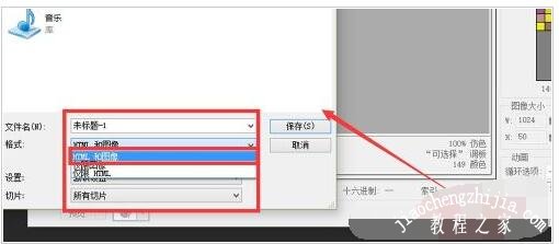 圖片怎么保存為psd_ps做好的圖片怎么保存成圖片_圖片怎么保存ps格式