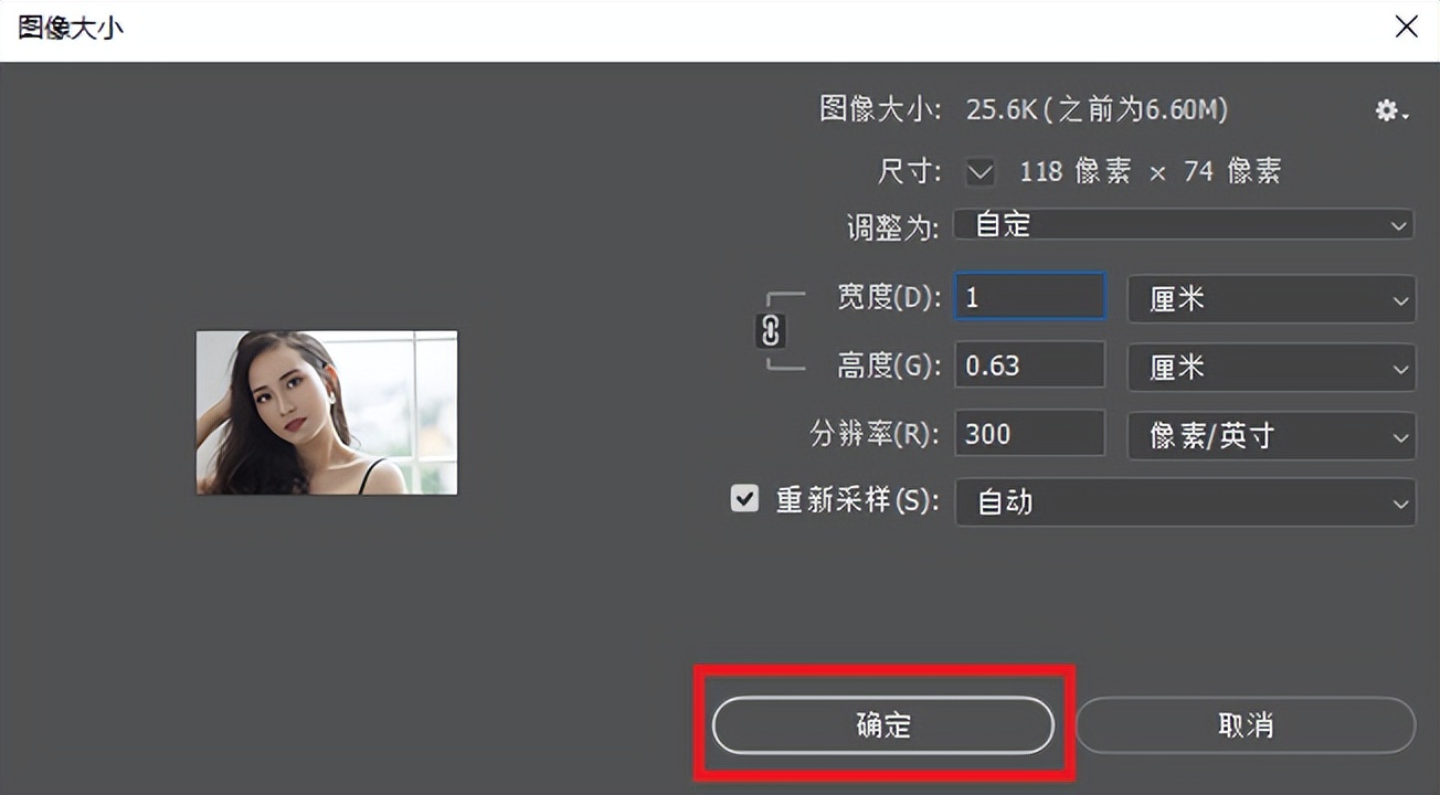 ps保存圖片怎么改變文件大小_ps保存圖片太大怎么辦怎樣調(diào)小_ps保存圖片太大怎么縮小