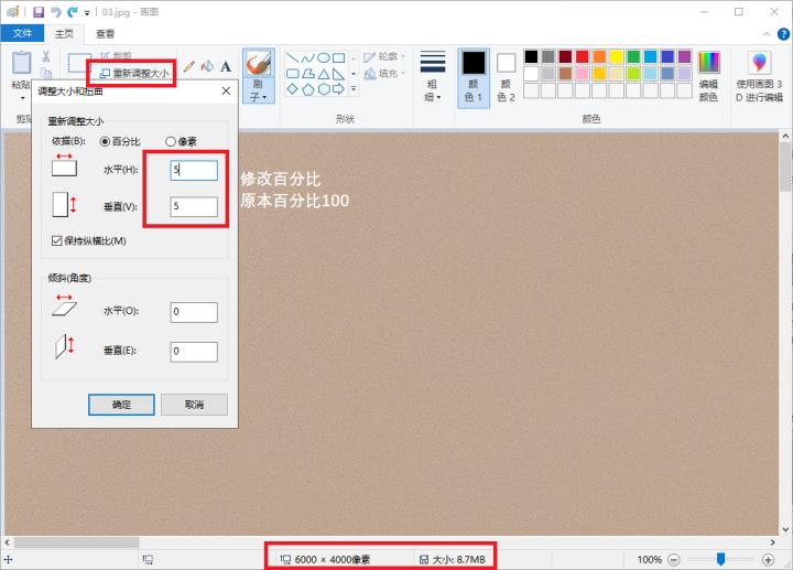 ps保存圖片太大怎么辦怎樣調(diào)小_ps保存圖片怎么改變文件大小_ps保存圖片太大怎么縮小