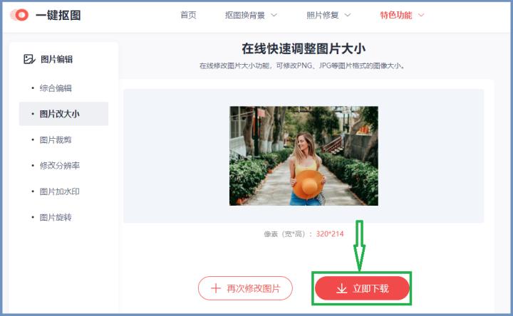 ps保存圖片怎么改變文件大小_ps保存圖片太大怎么縮小_ps保存圖片太大怎么辦怎樣調(diào)小